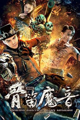 《龙凤奇缘 》主视觉海报